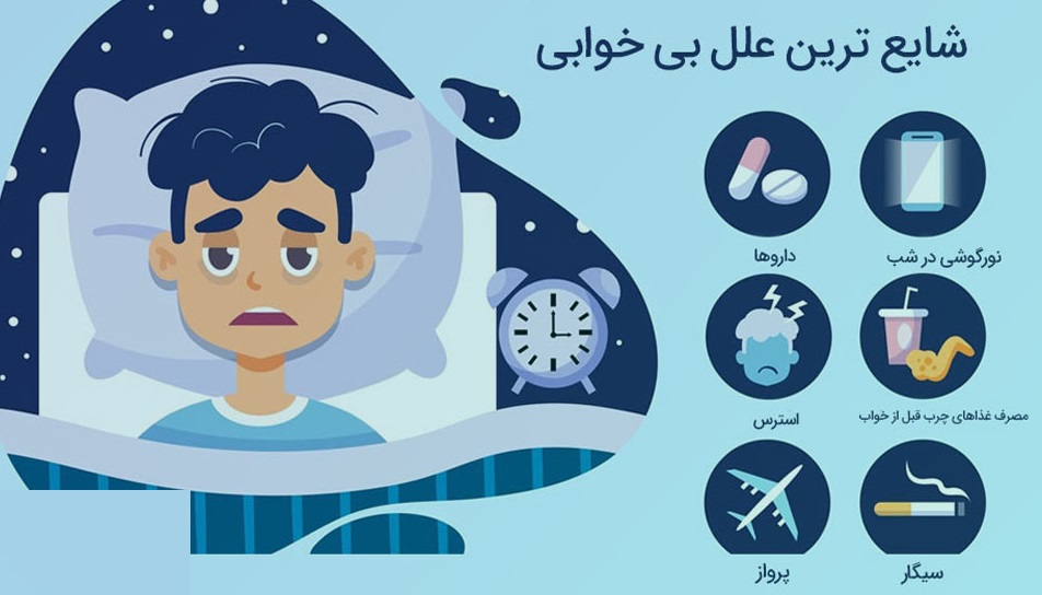 علت-بی-خوابی