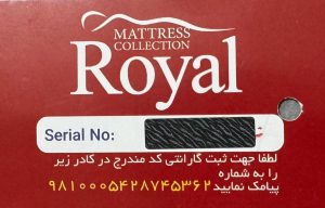 ضمانت نامه تشک رویال اصل